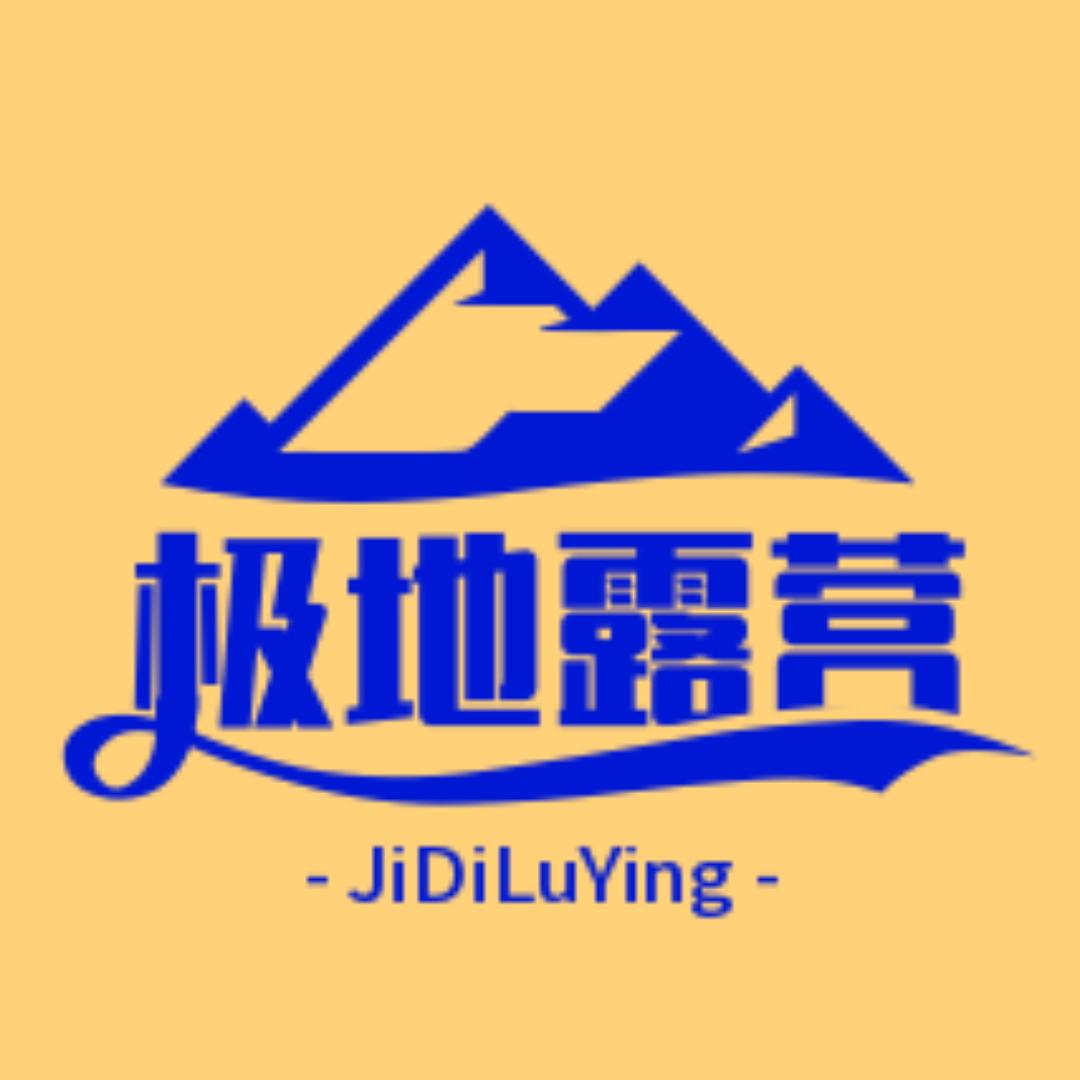 极地露营