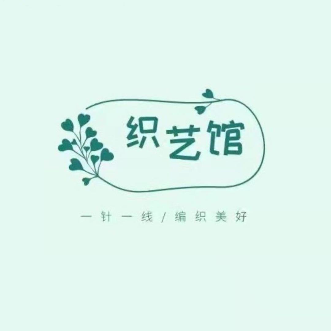 织艺馆木子