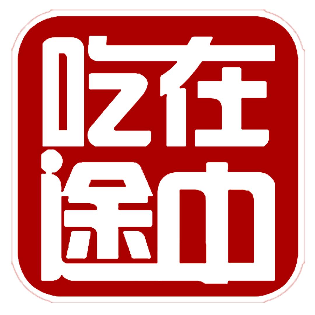 吃在途中食品旗舰店