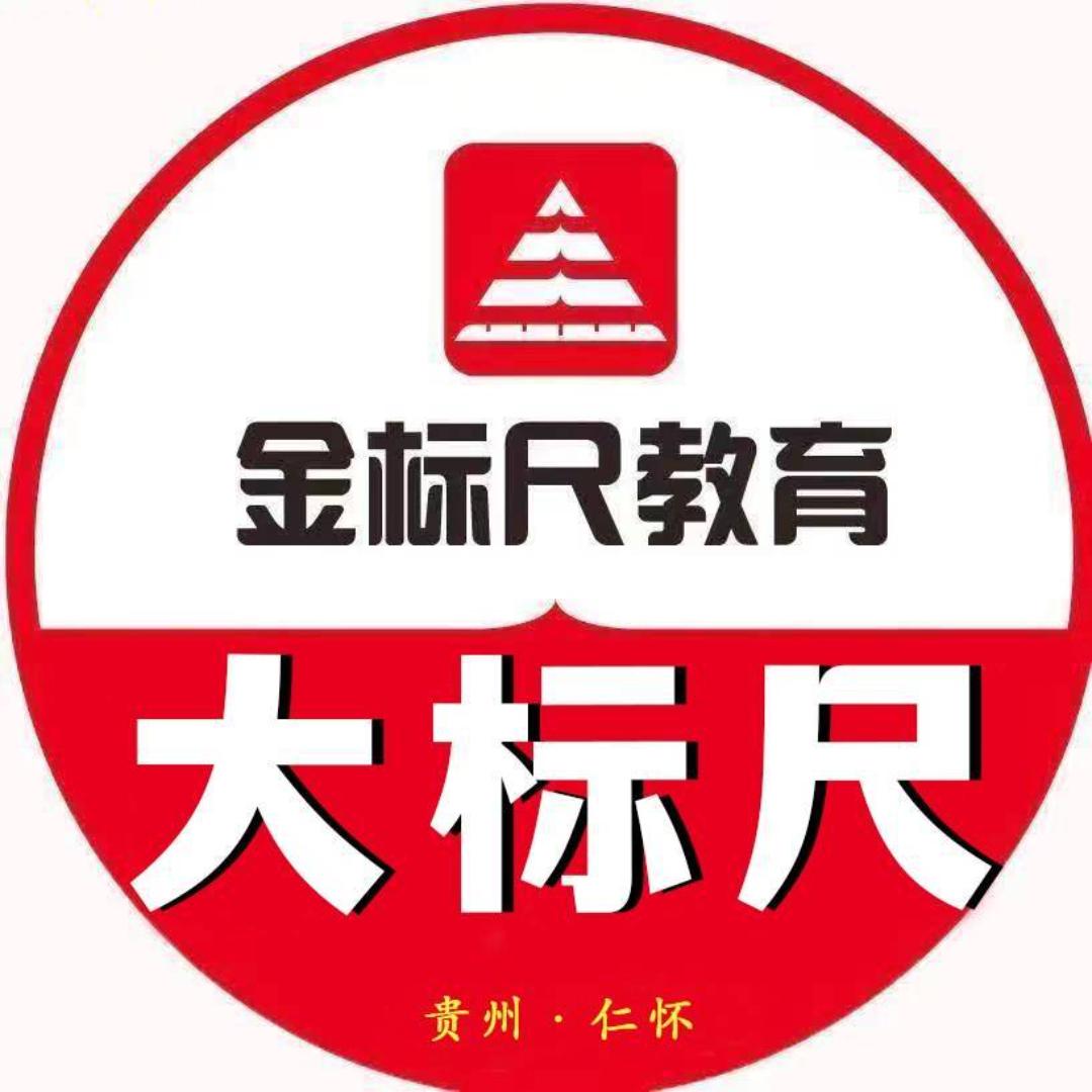 仁怀金标尺-大标尺