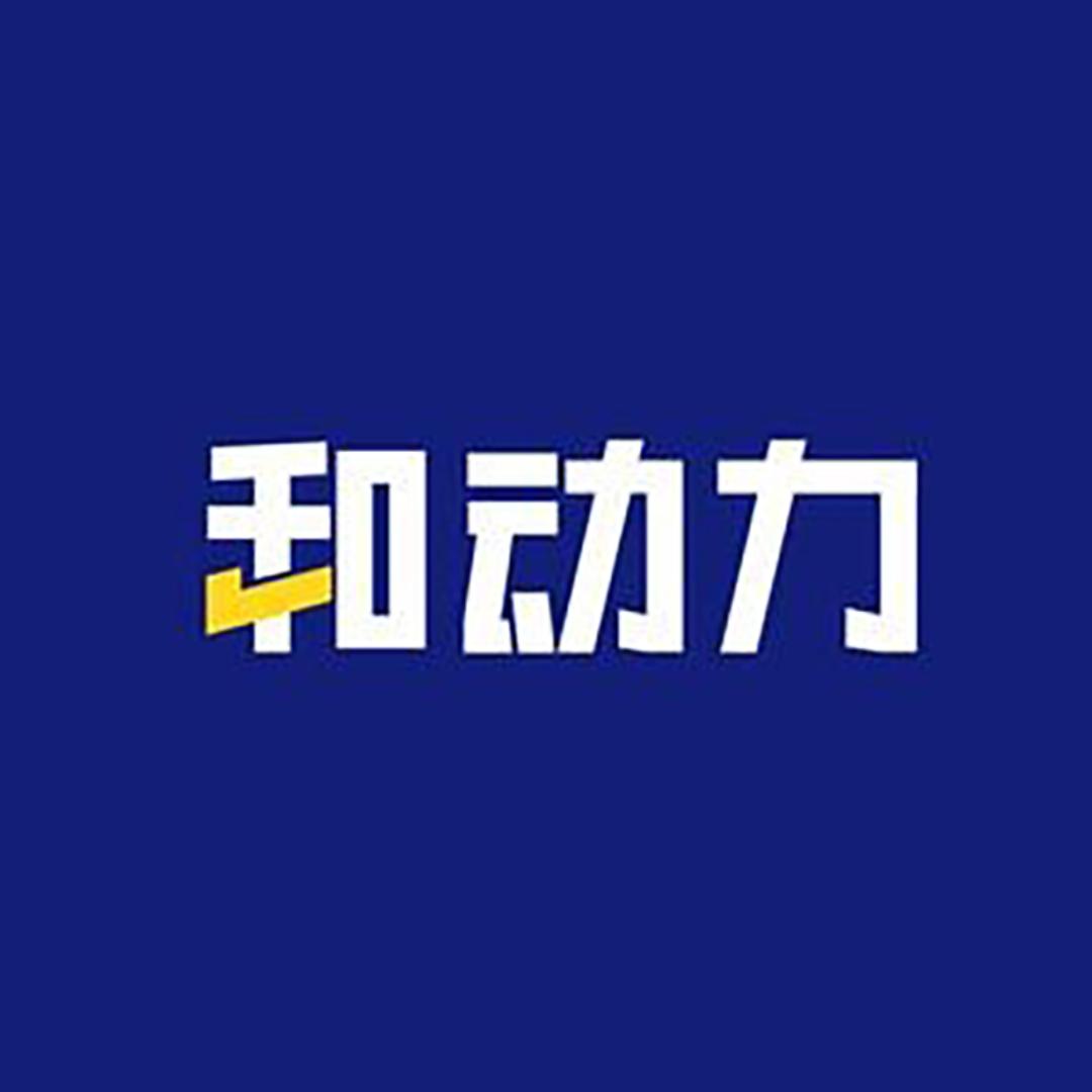 和动力清洁用品
