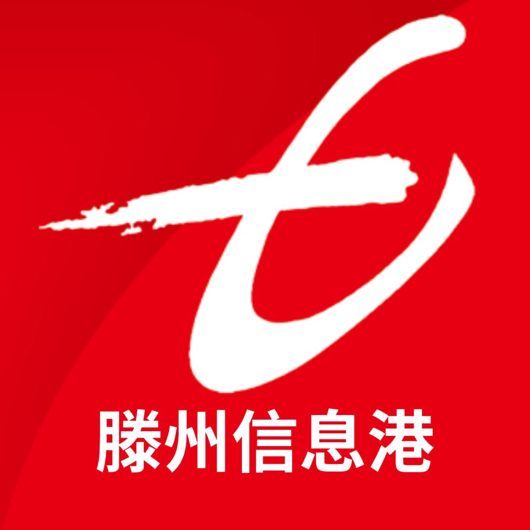 滕州点击信息港