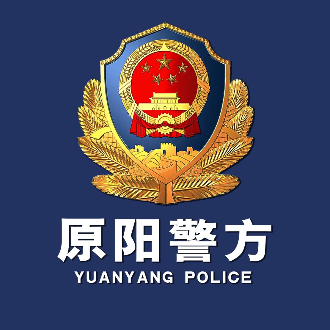 平安原阳