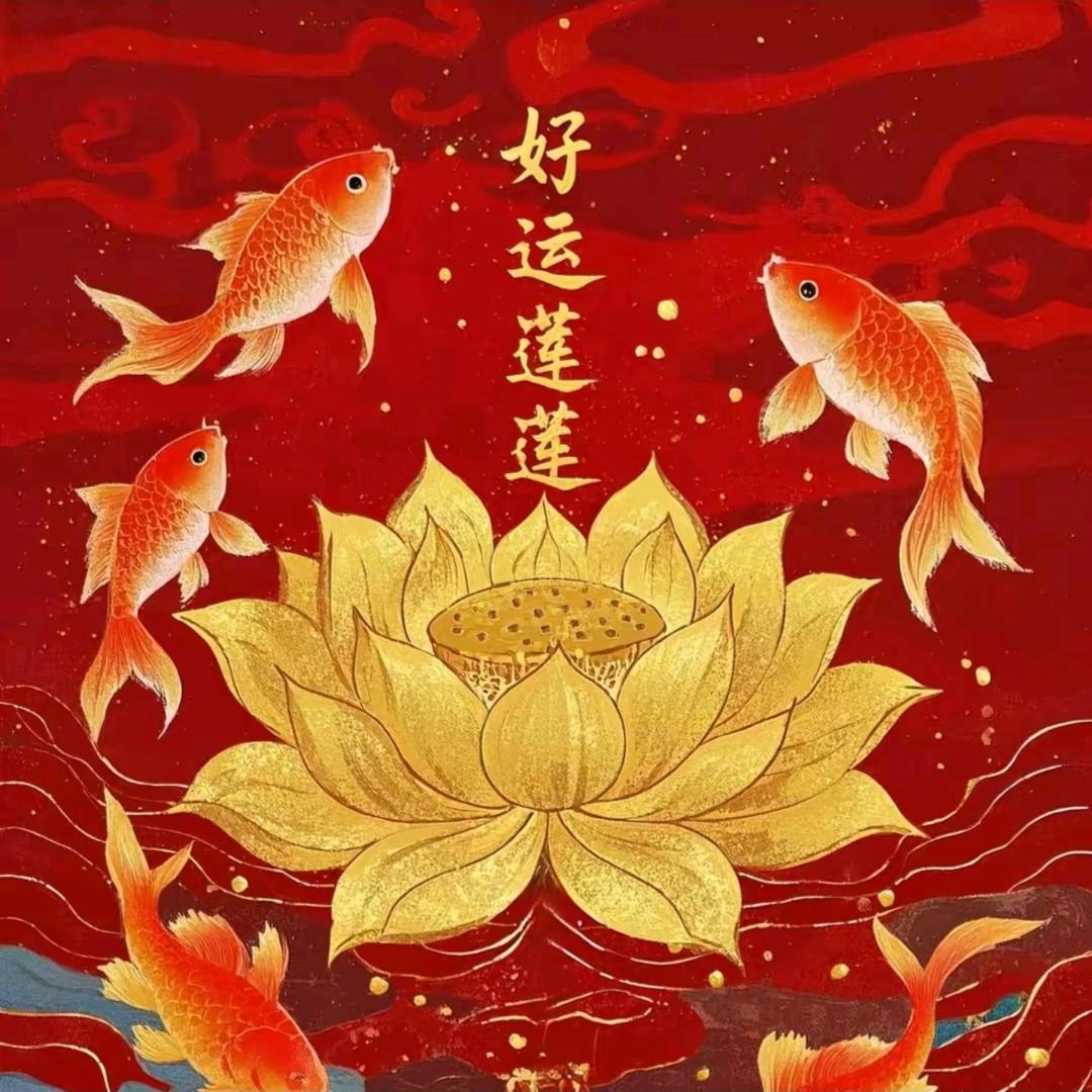 莲念正能量