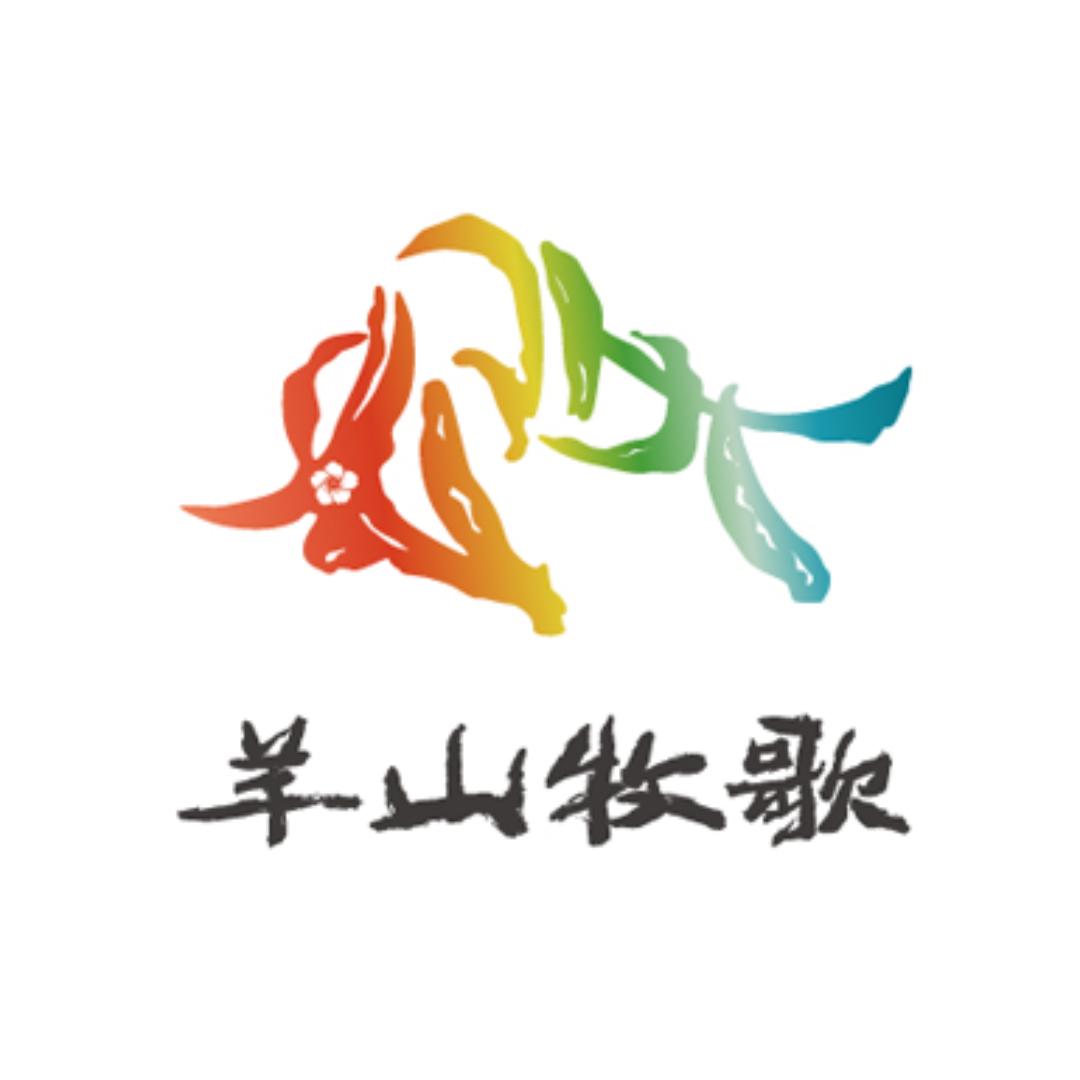 羊山牧歌