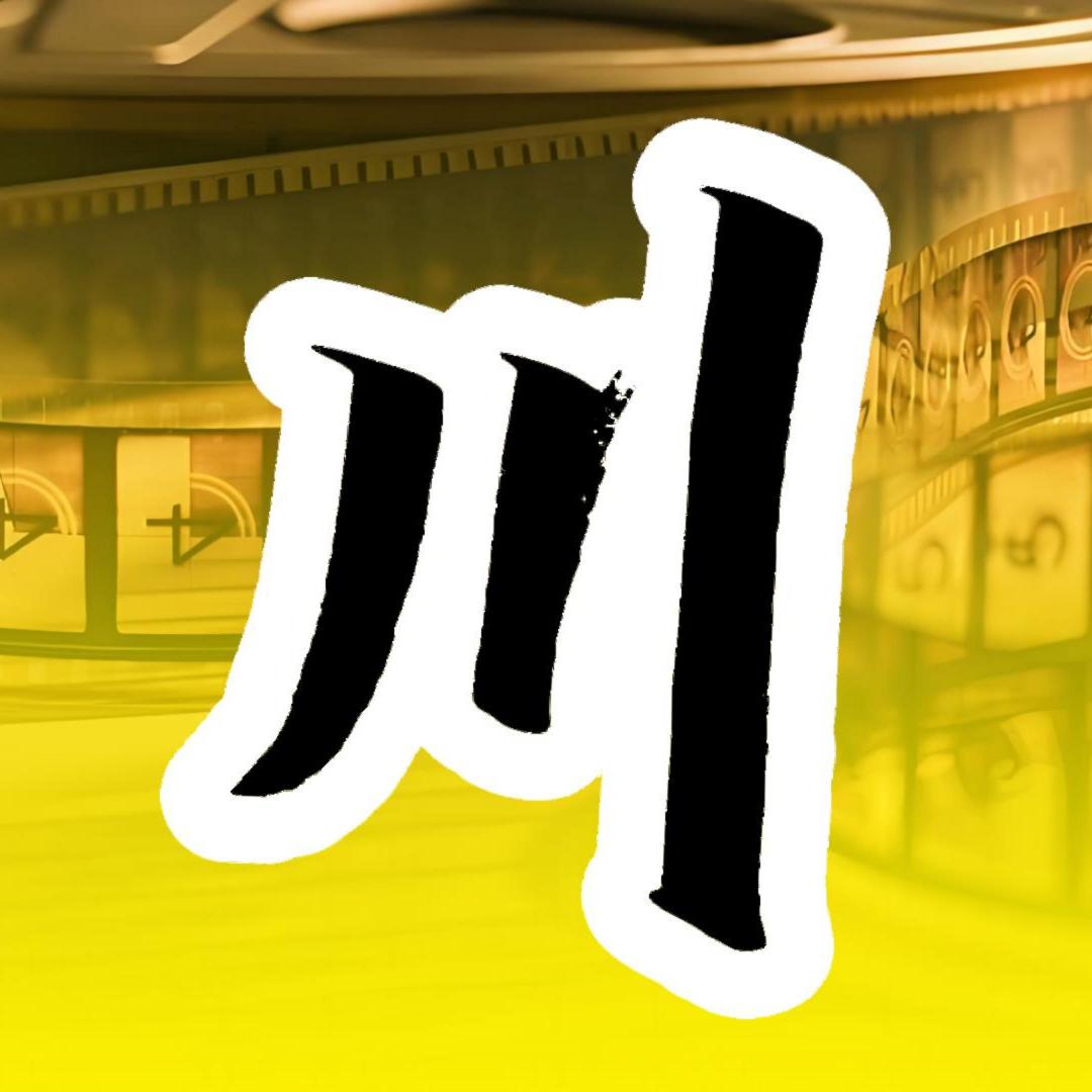 大川说电影