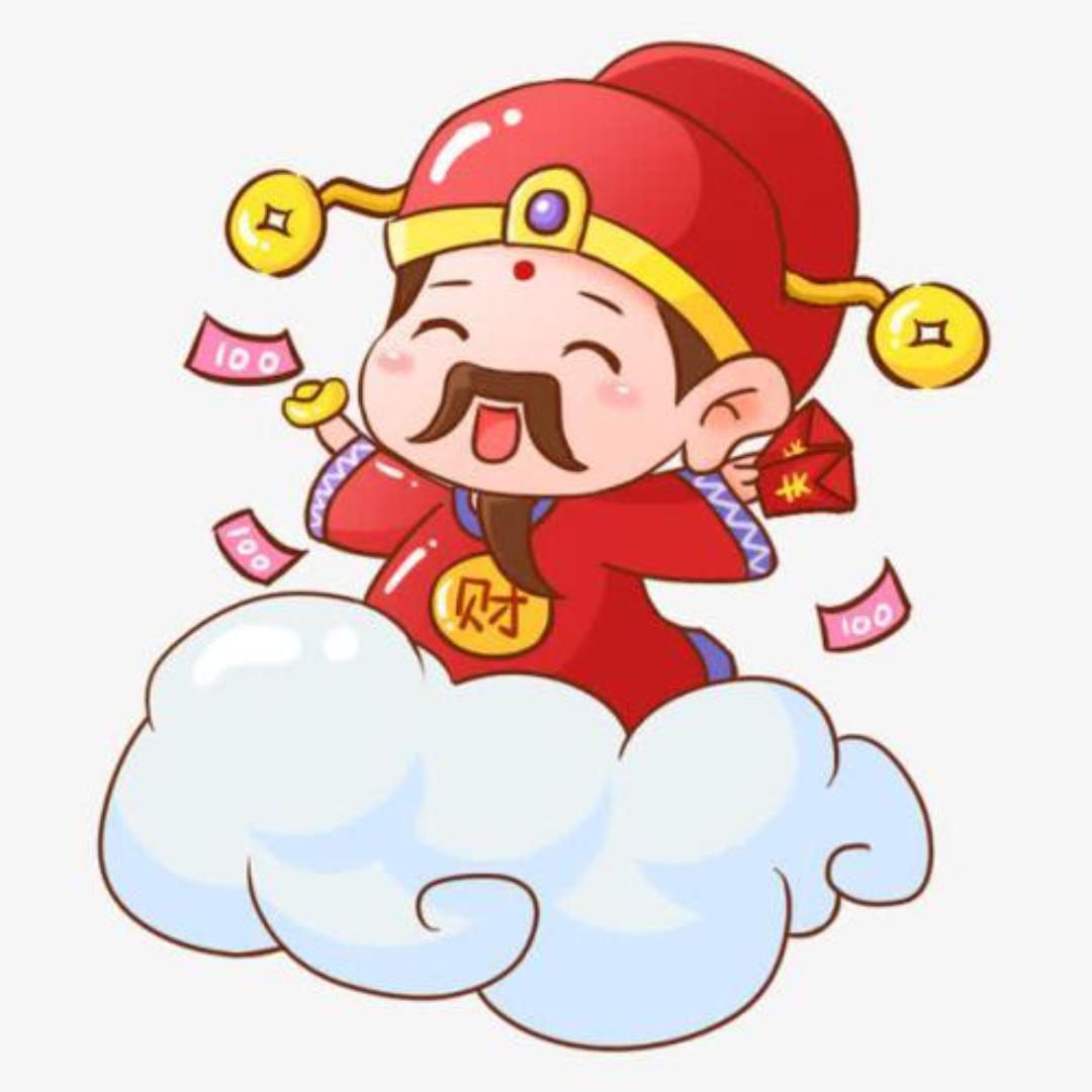 来财 来 来财
