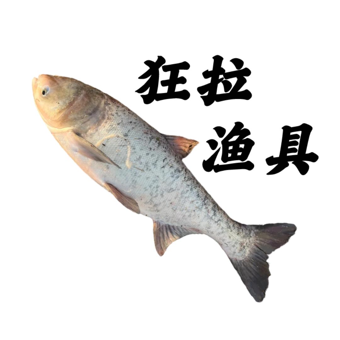 狂拉渔具严选