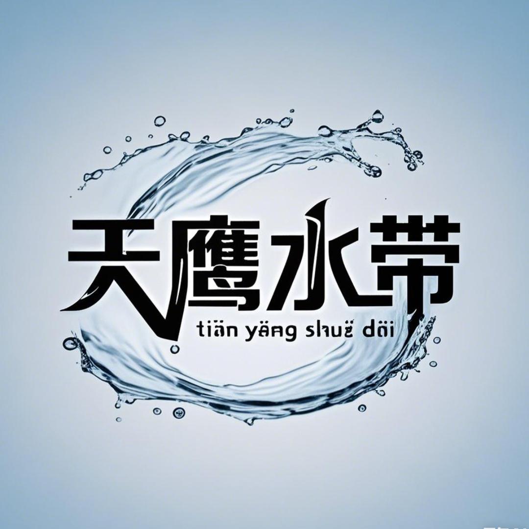 天鹰水管水带工厂店
