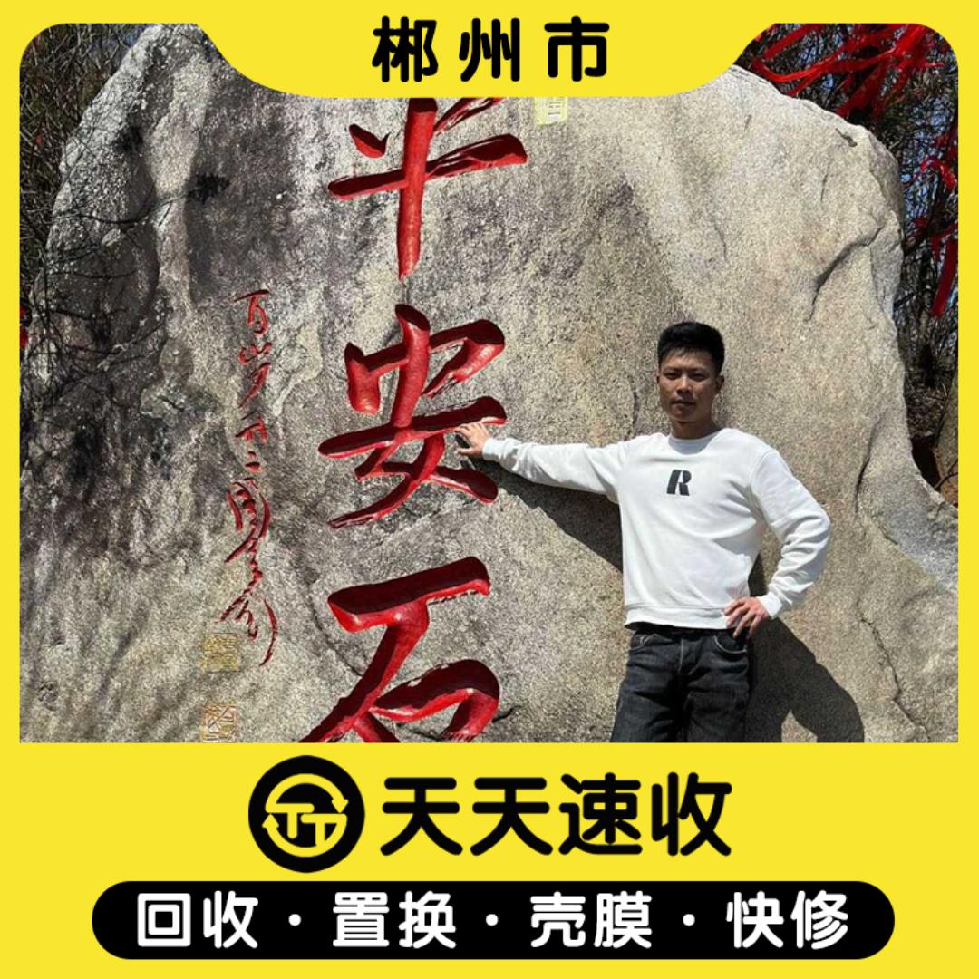 🌈天天速收丨🌈明锐数码(苏仙店）