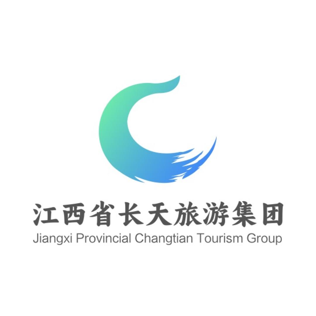江西长旅景区管理集团有限公司