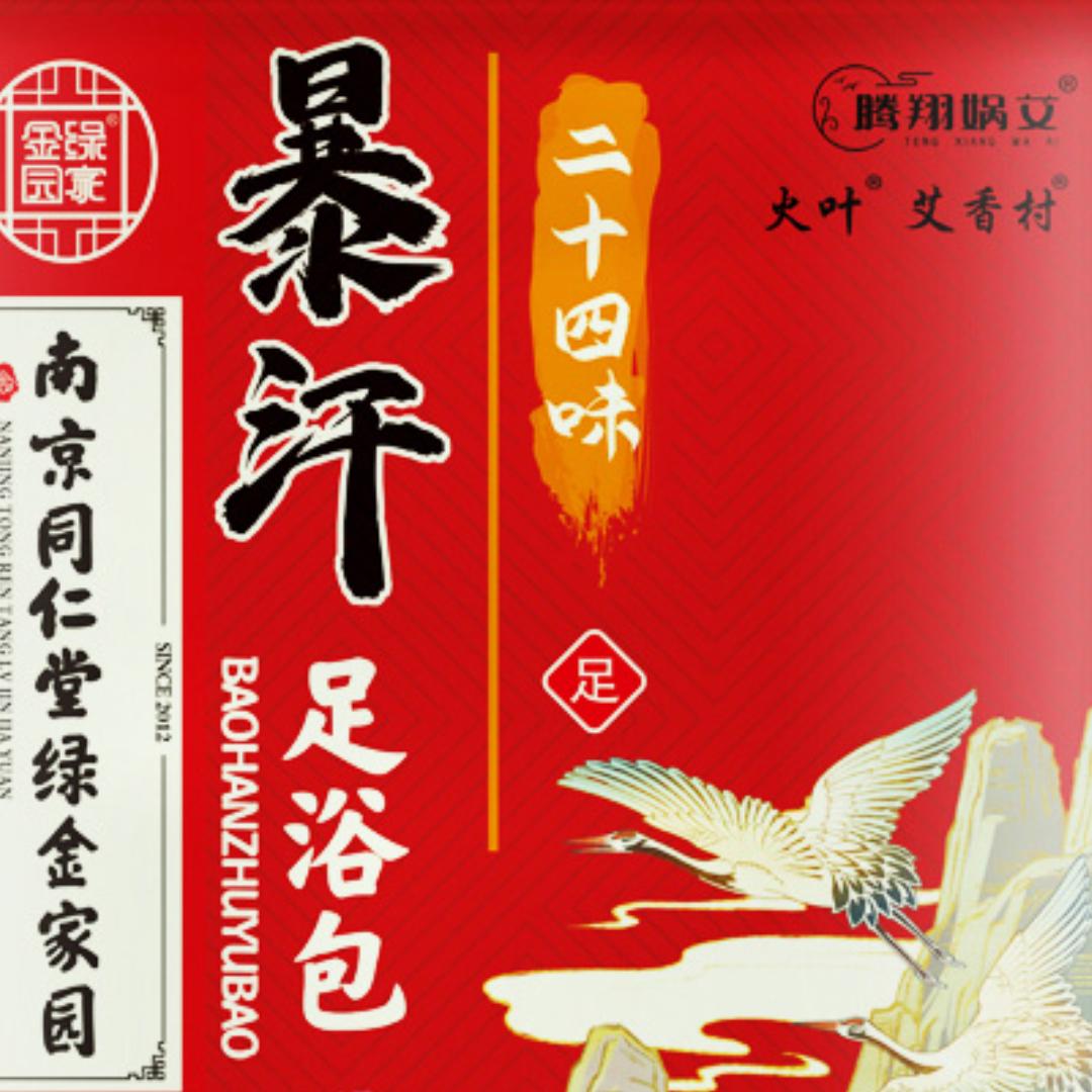 火叶达气元专卖店
