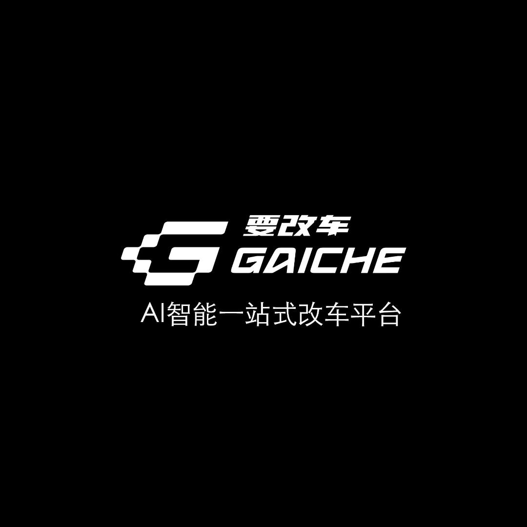 要改车智改优选