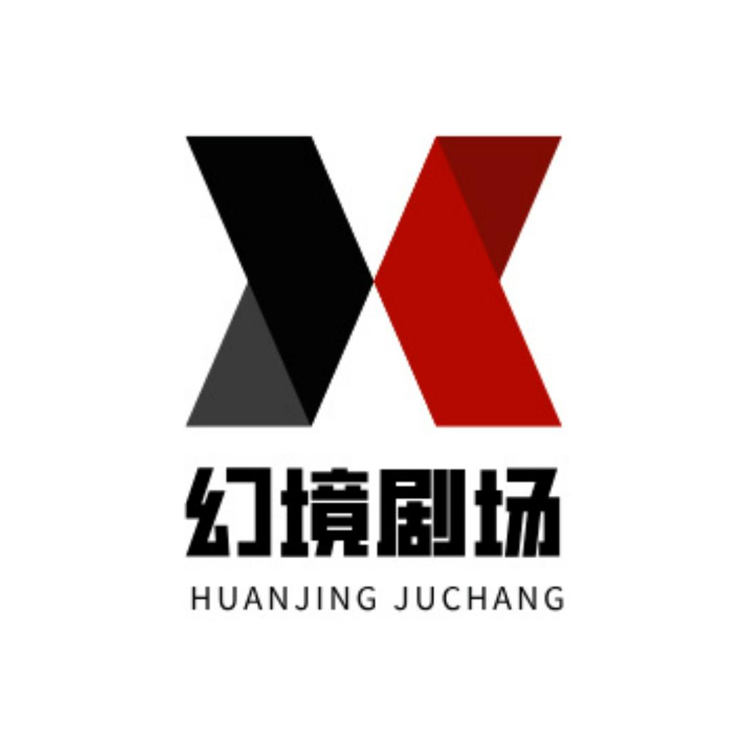 幻境剧场