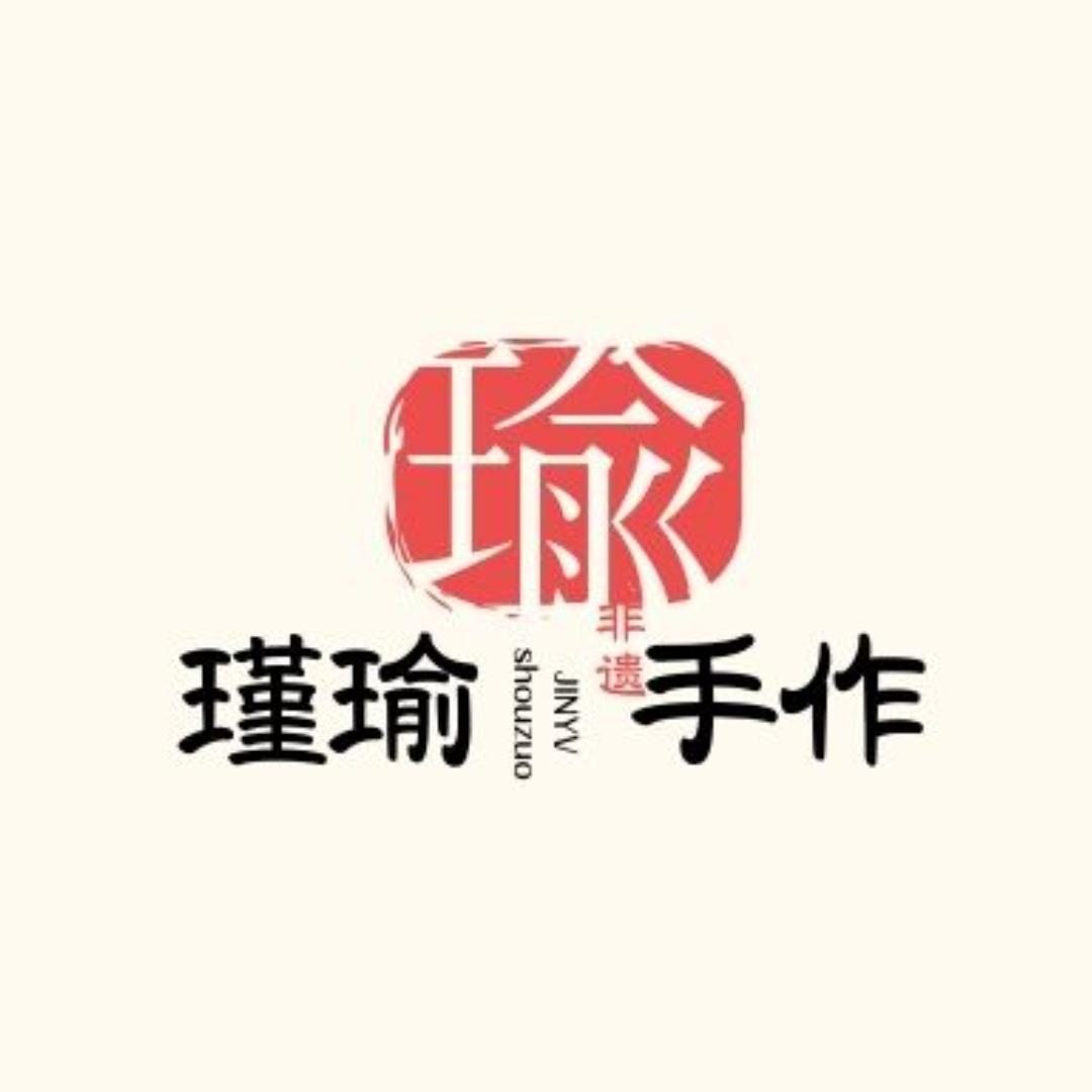 瑾瑜·非遗手记