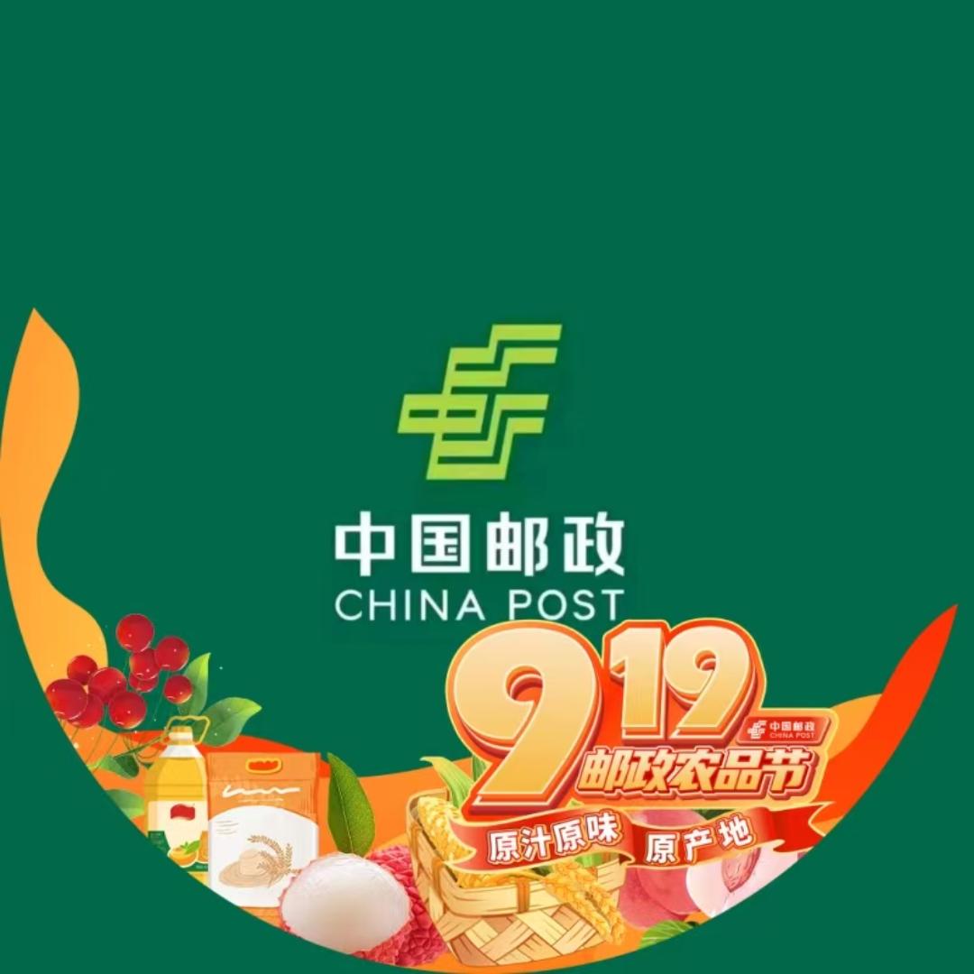 中国邮政集团有限公司信阳市分公司