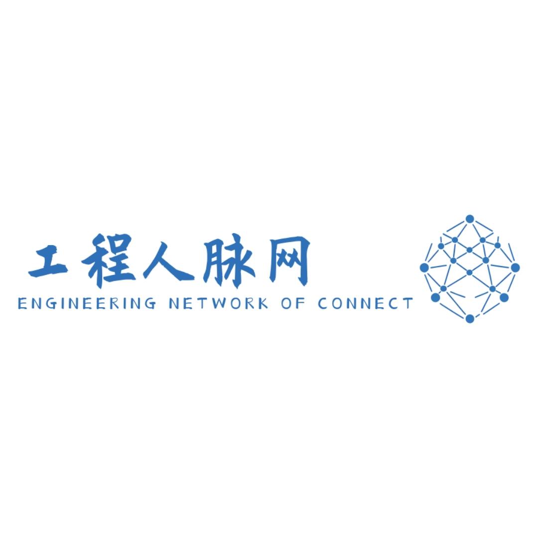 人脉无限工程咨询(广州)有限公司