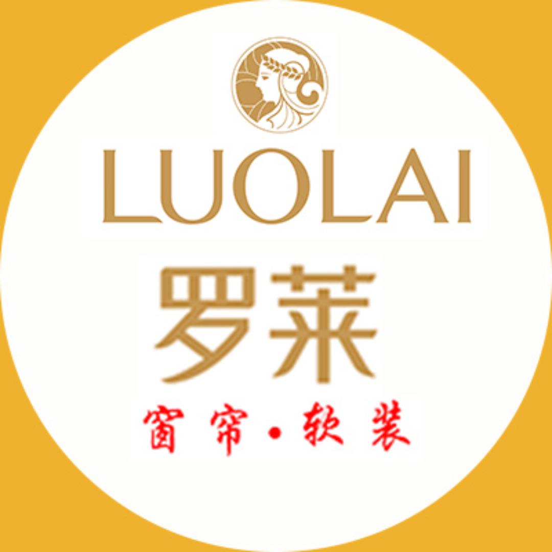 罗莱软装(苏州）环保窗帘