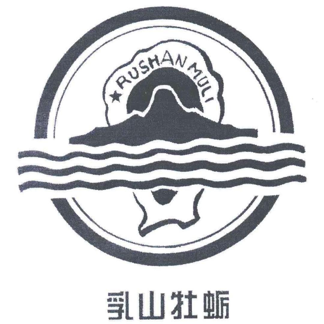 乳山牡蛎乳山市金海蓝湾综合开发有限公司专卖店