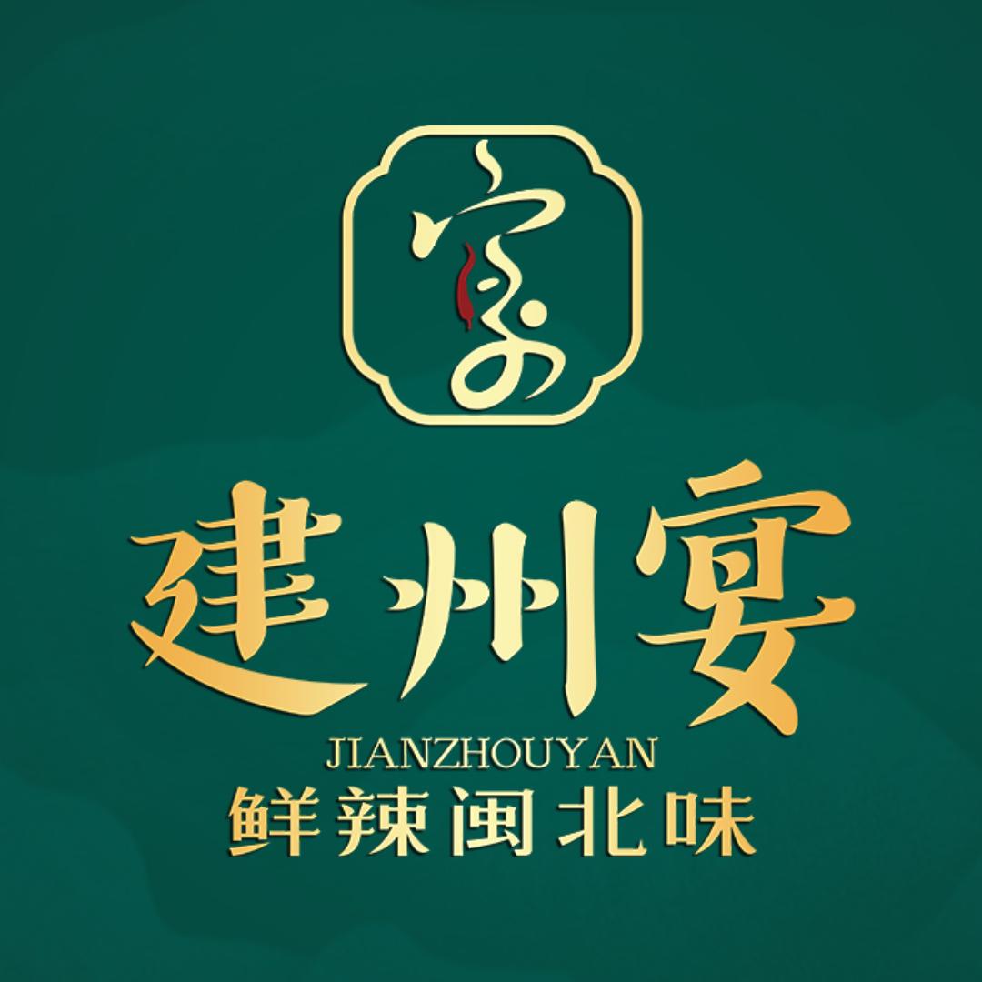 建州宴官方号