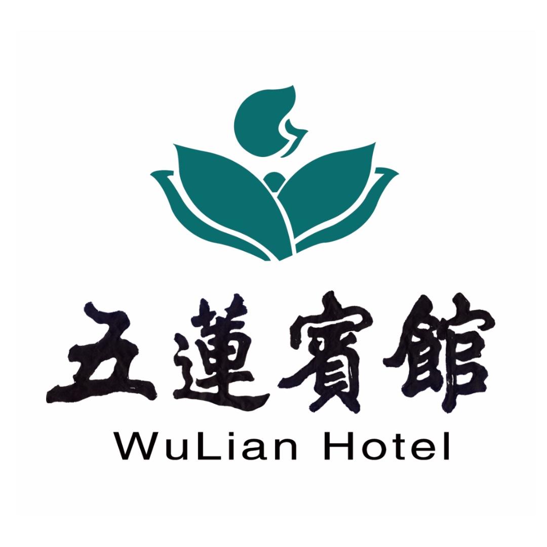 五莲宾馆