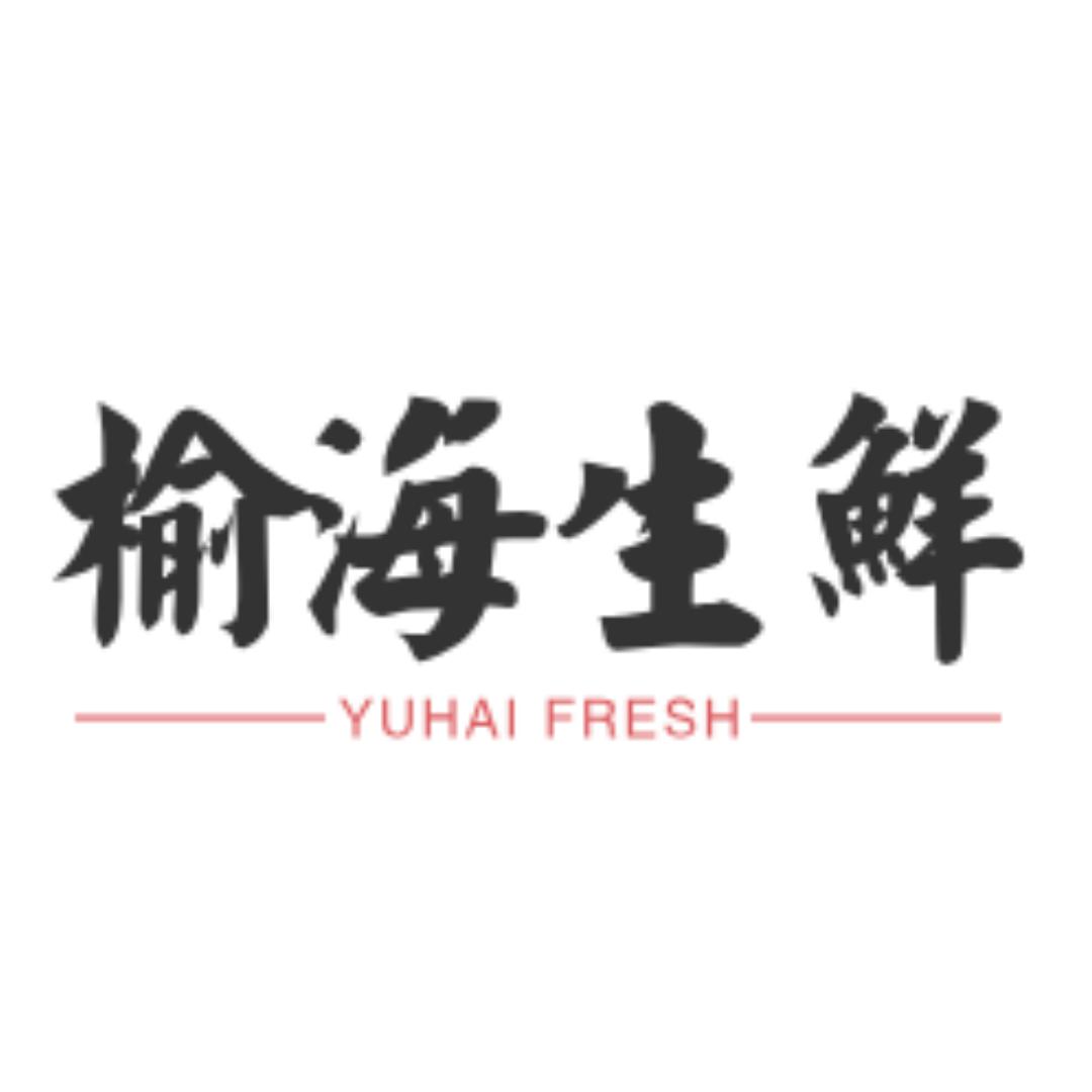 榆海生鲜