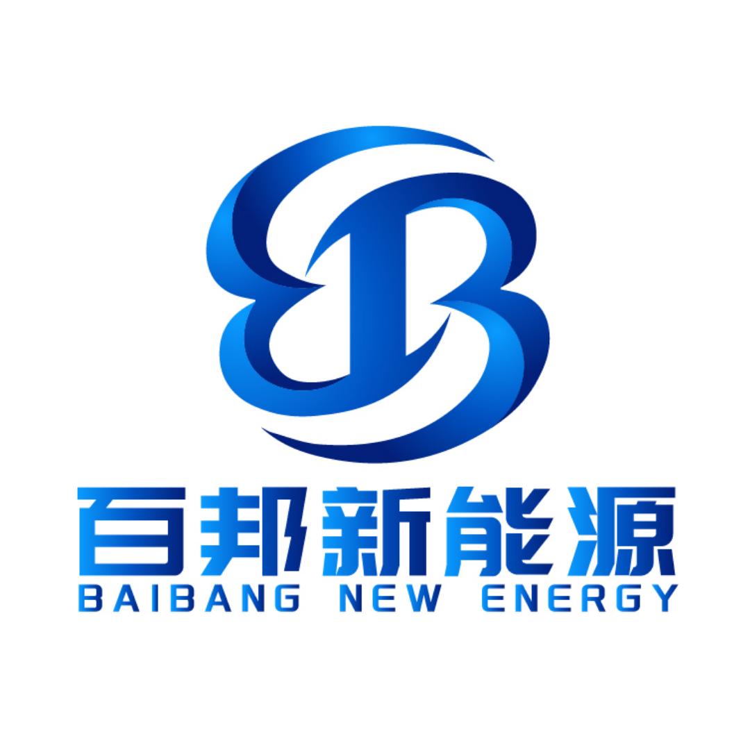 百邦新能源锂电