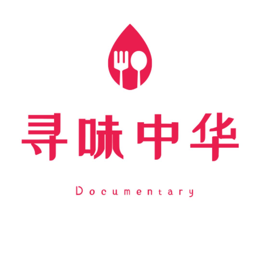寻味中华
