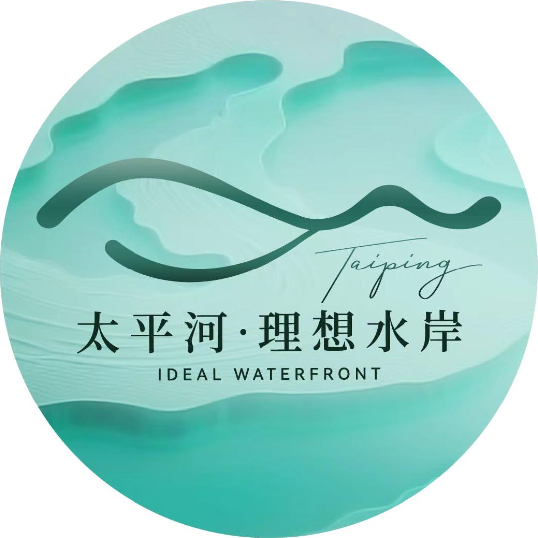 太平河·理想水岸