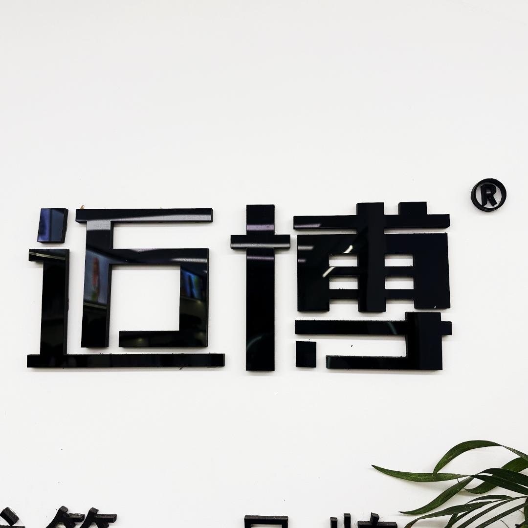 承德迈博男士假发