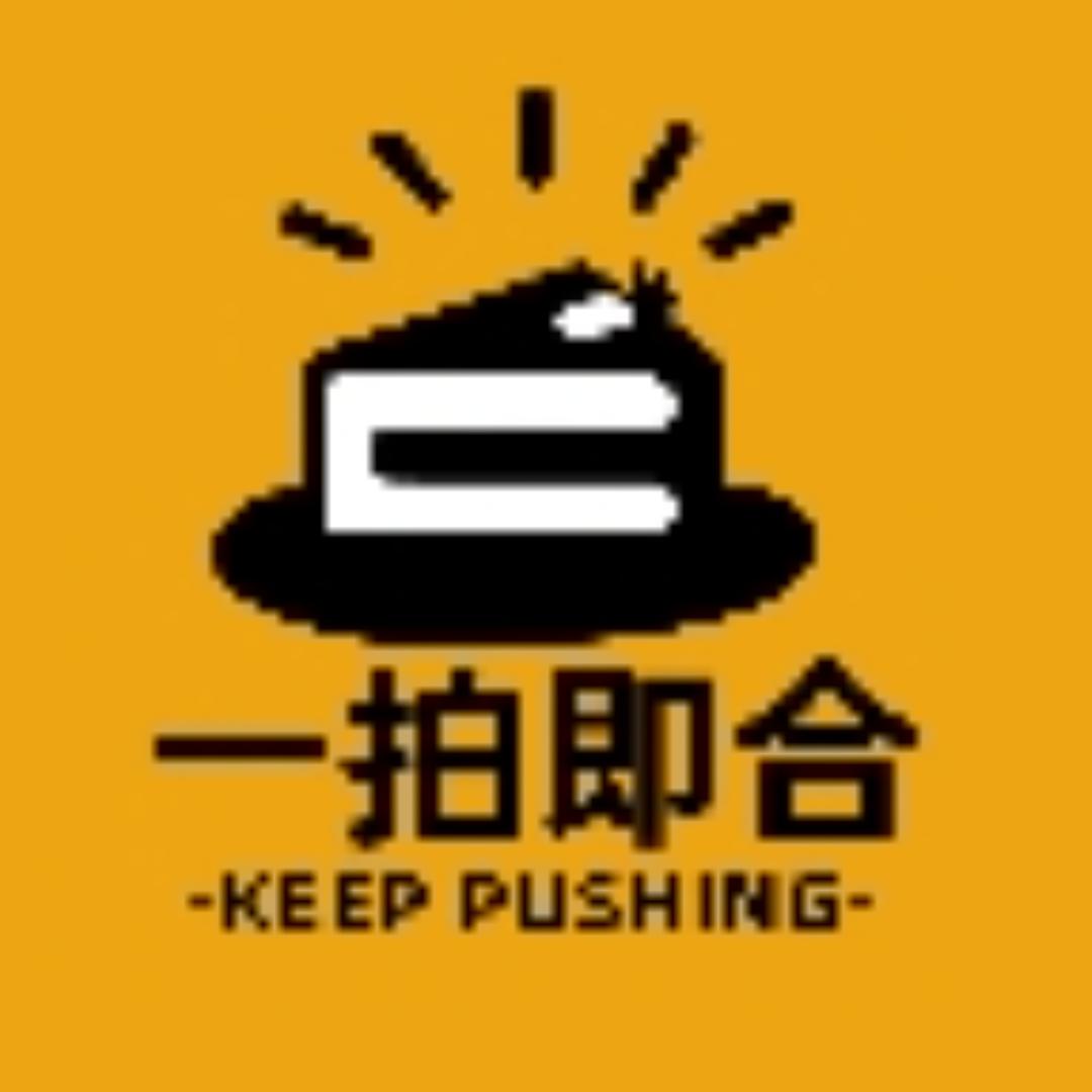 翱望【一拍即合】