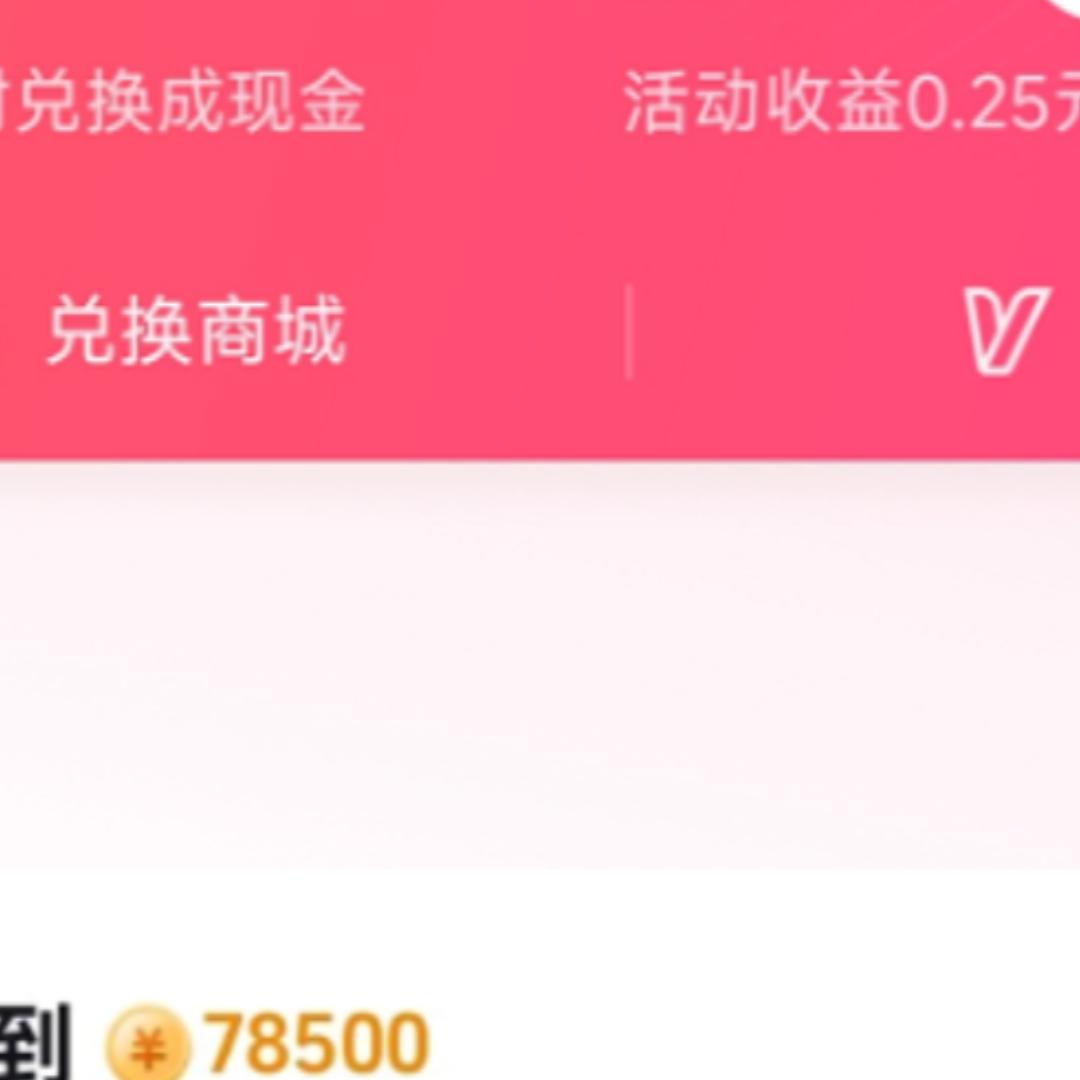 金币赞助-开屏活跃