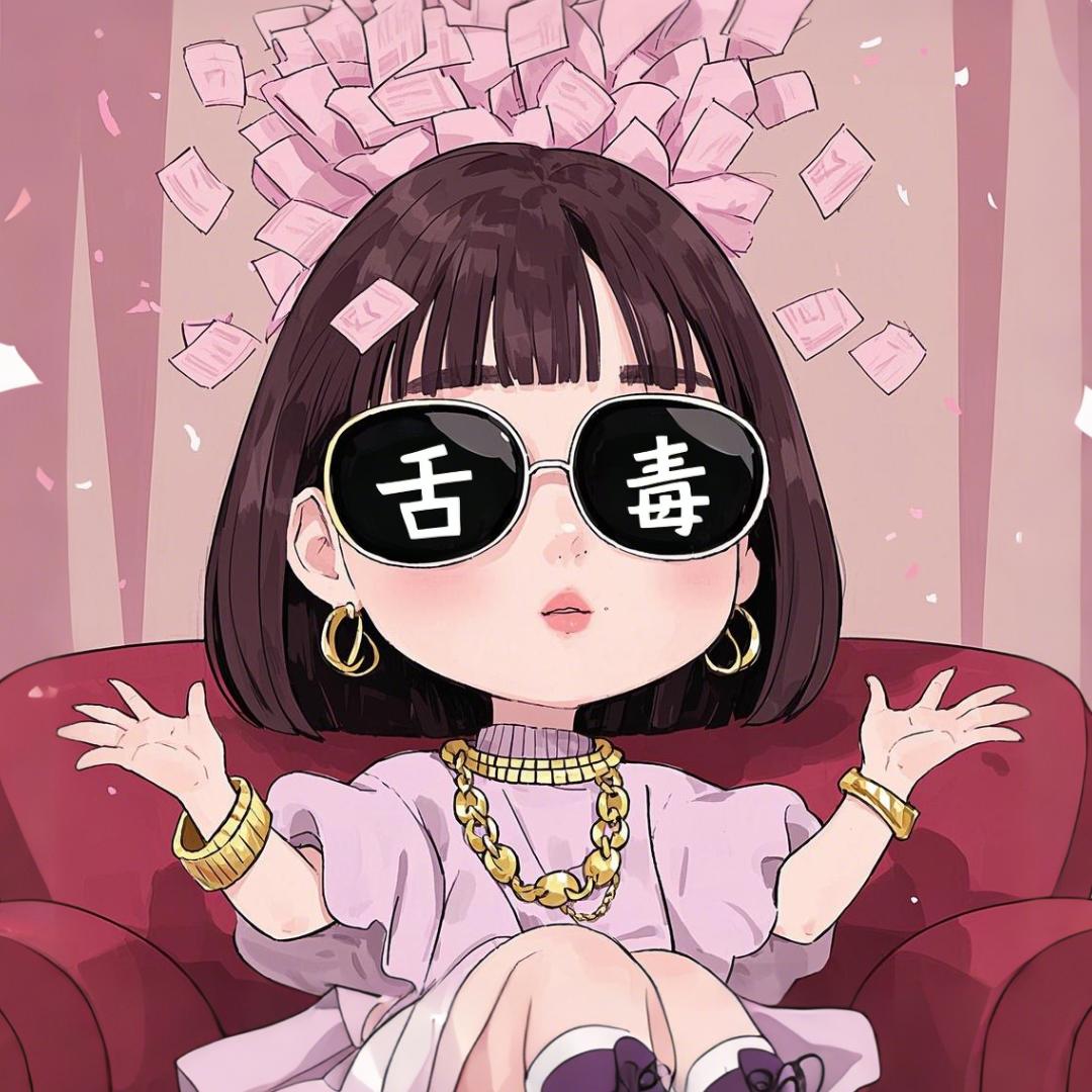 毒舌爆瓜姐