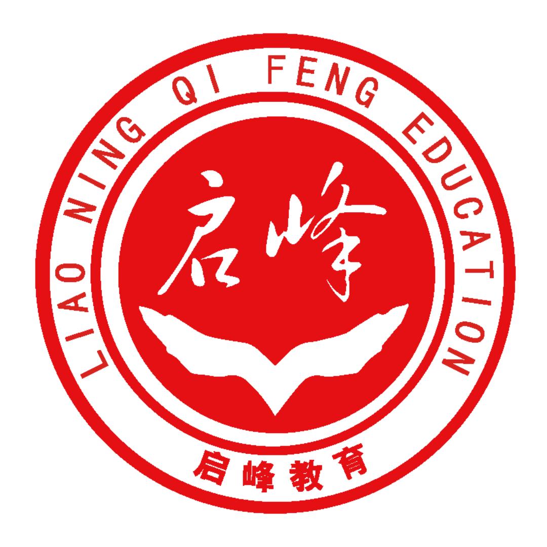 启峰教育