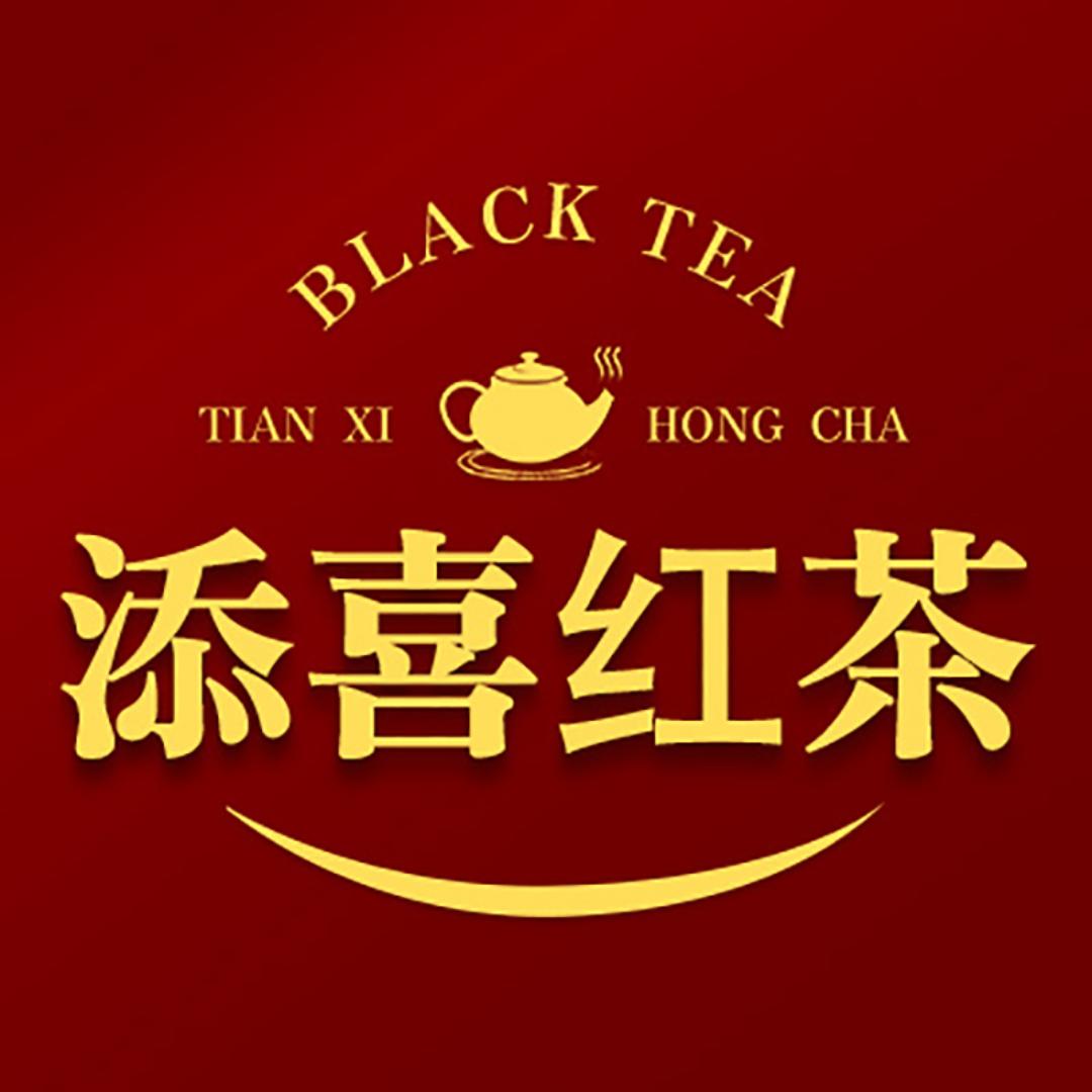 添喜红茶