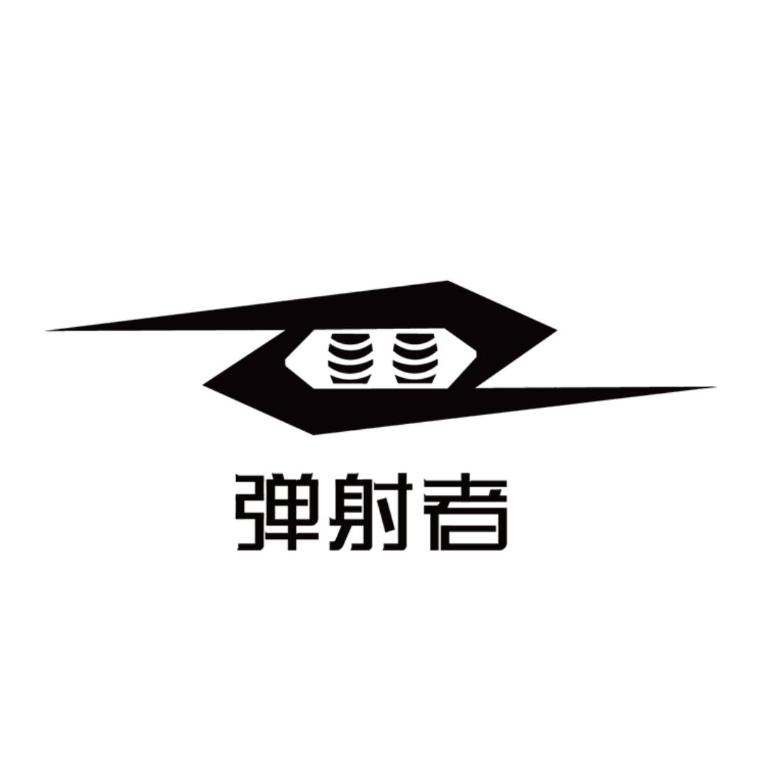 弹射者运动跑步科技