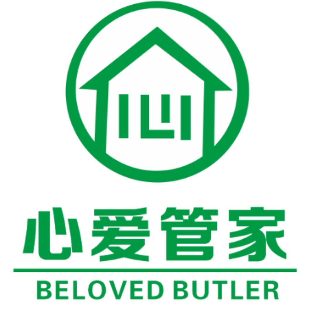青海心爱管家环保科技有限公司