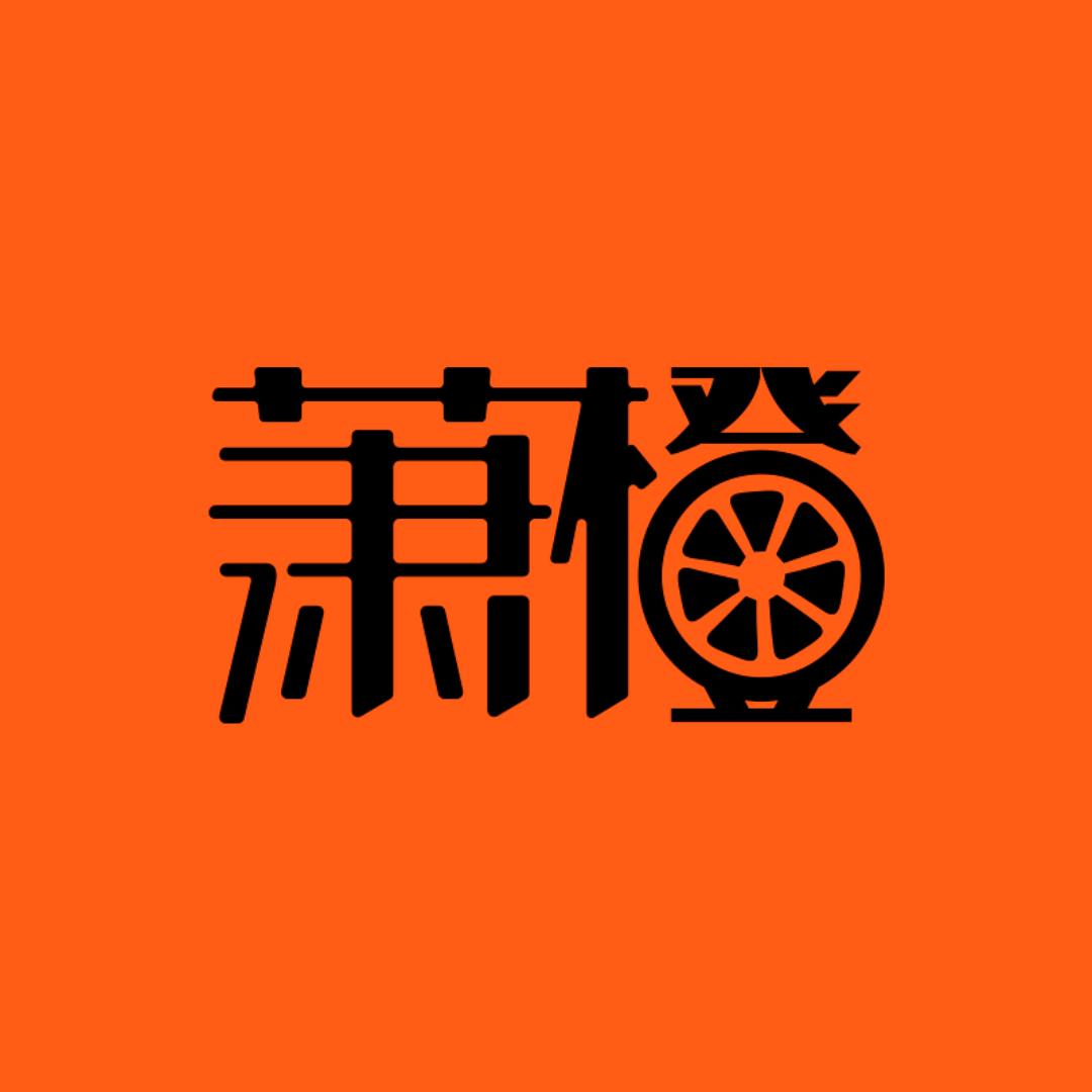 萧橙（精选赣南脐橙）