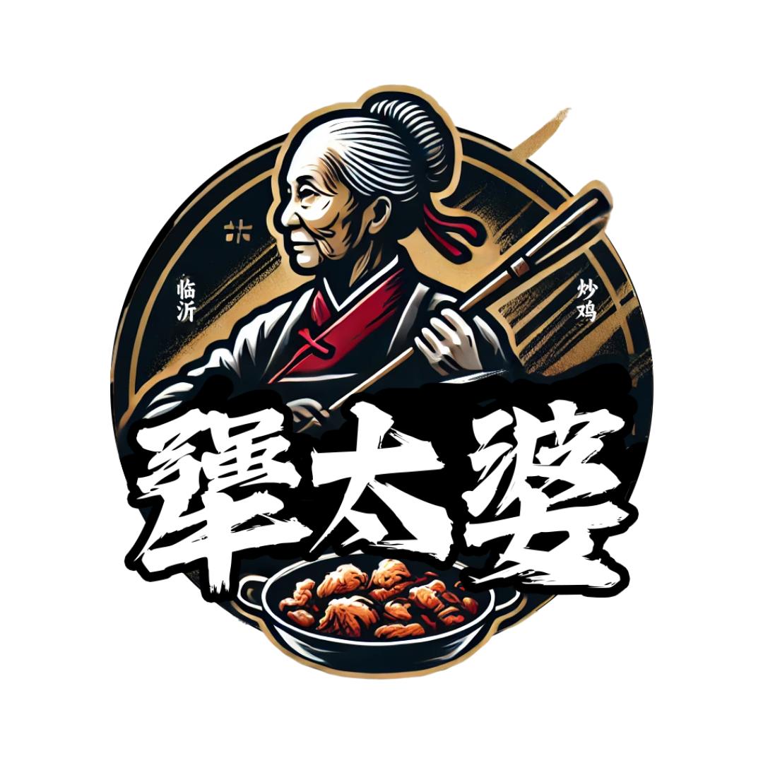 犟太婆炒鸡