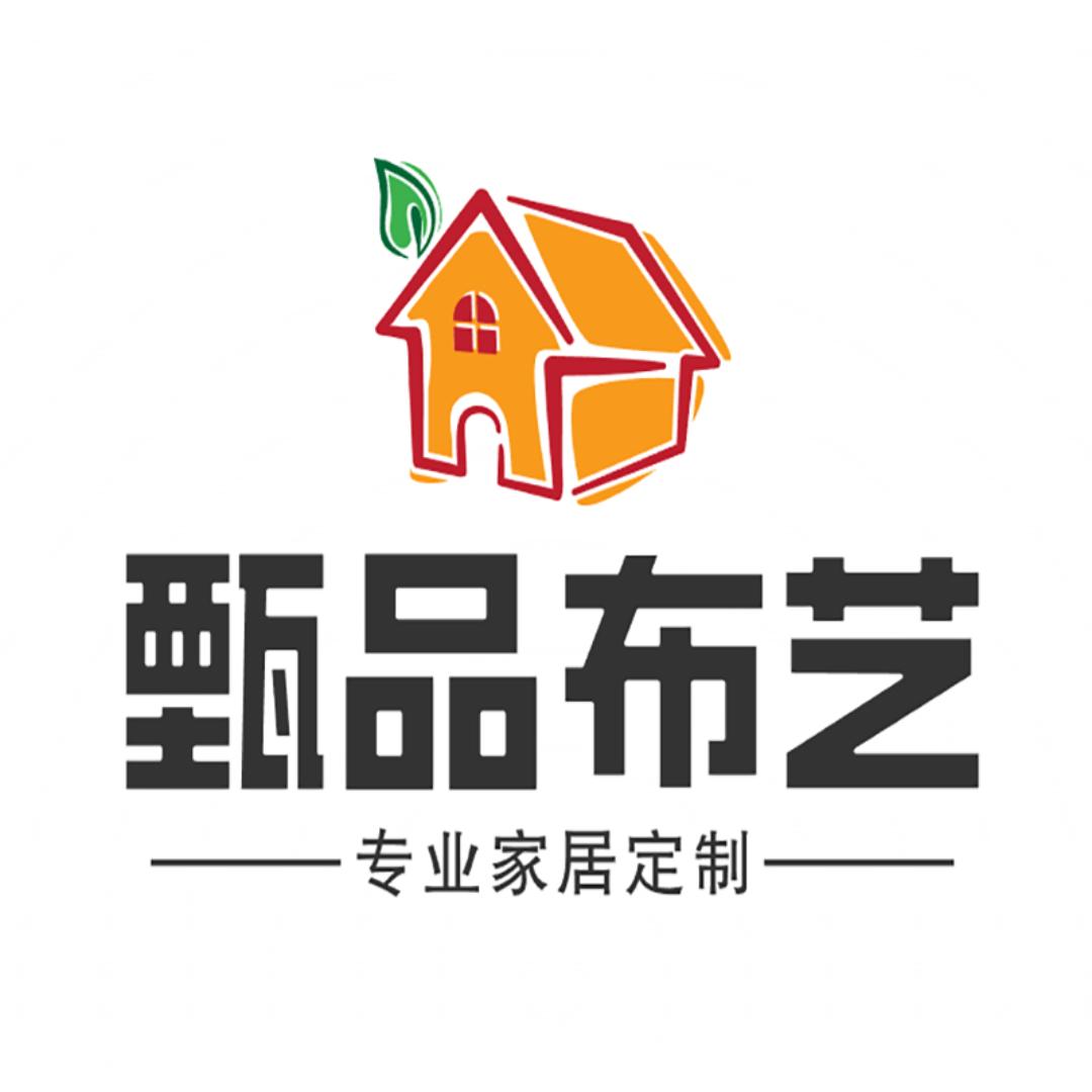 甄品布艺居家用品