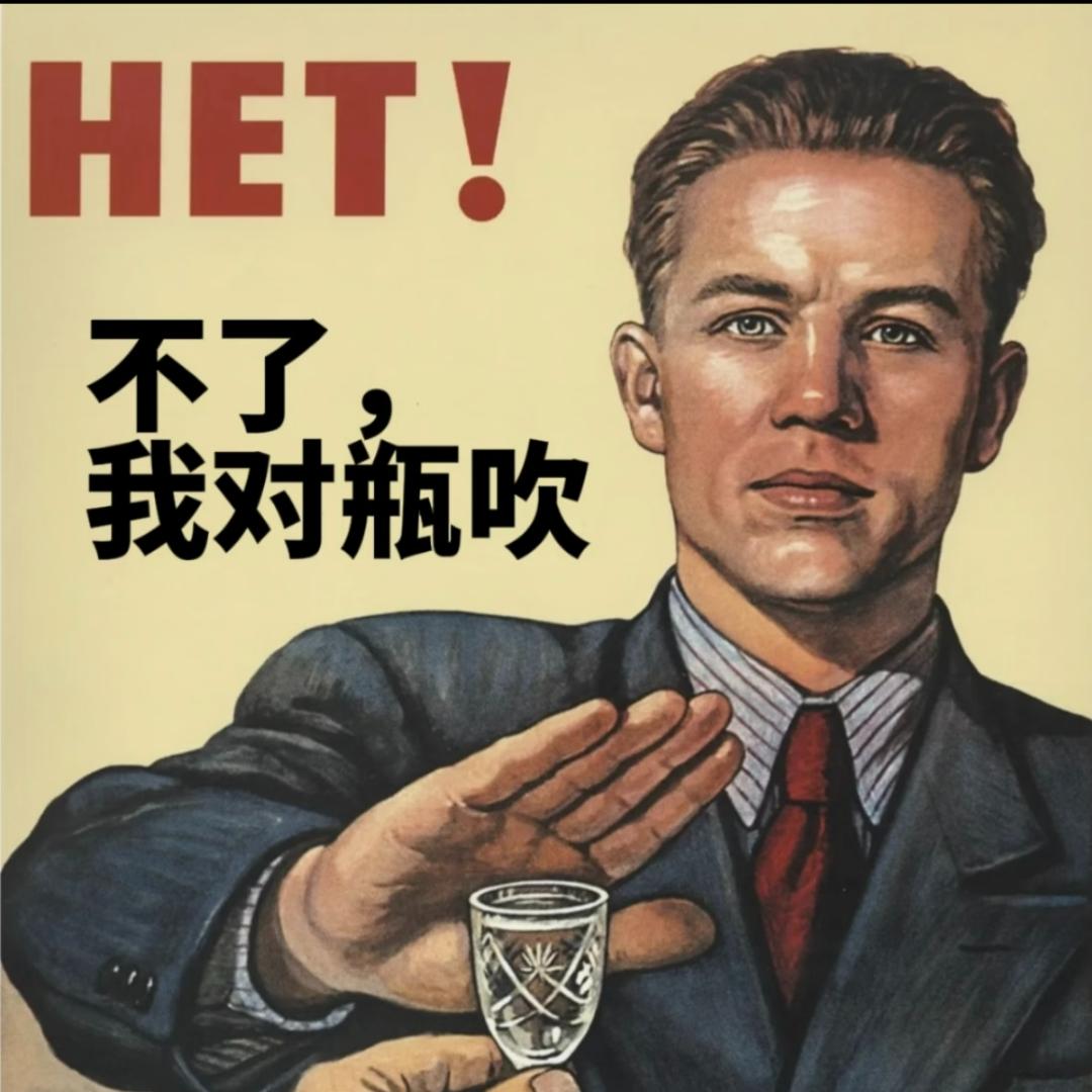 几点了？酒点了