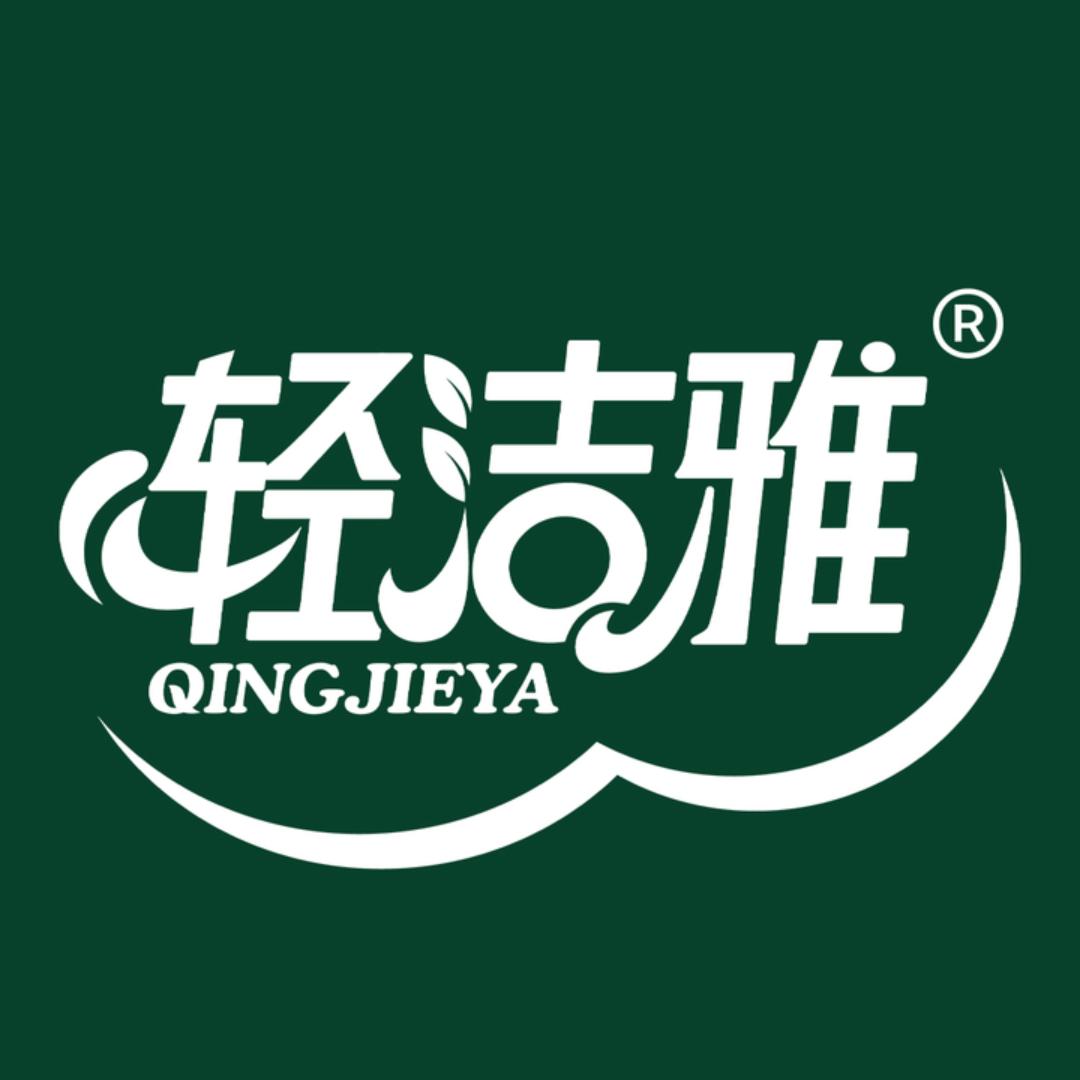 轻洁雅纸品湿巾