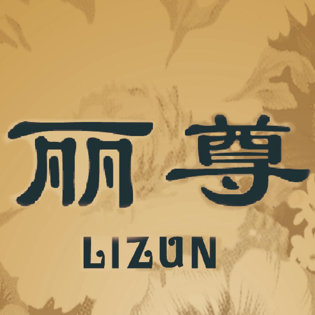 LIZUN丽尊浙江丽尊家纺有限公司专卖店