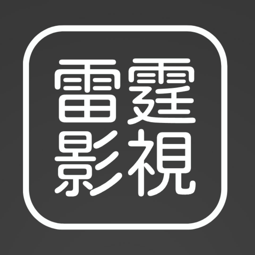 星辰影音数码厂家