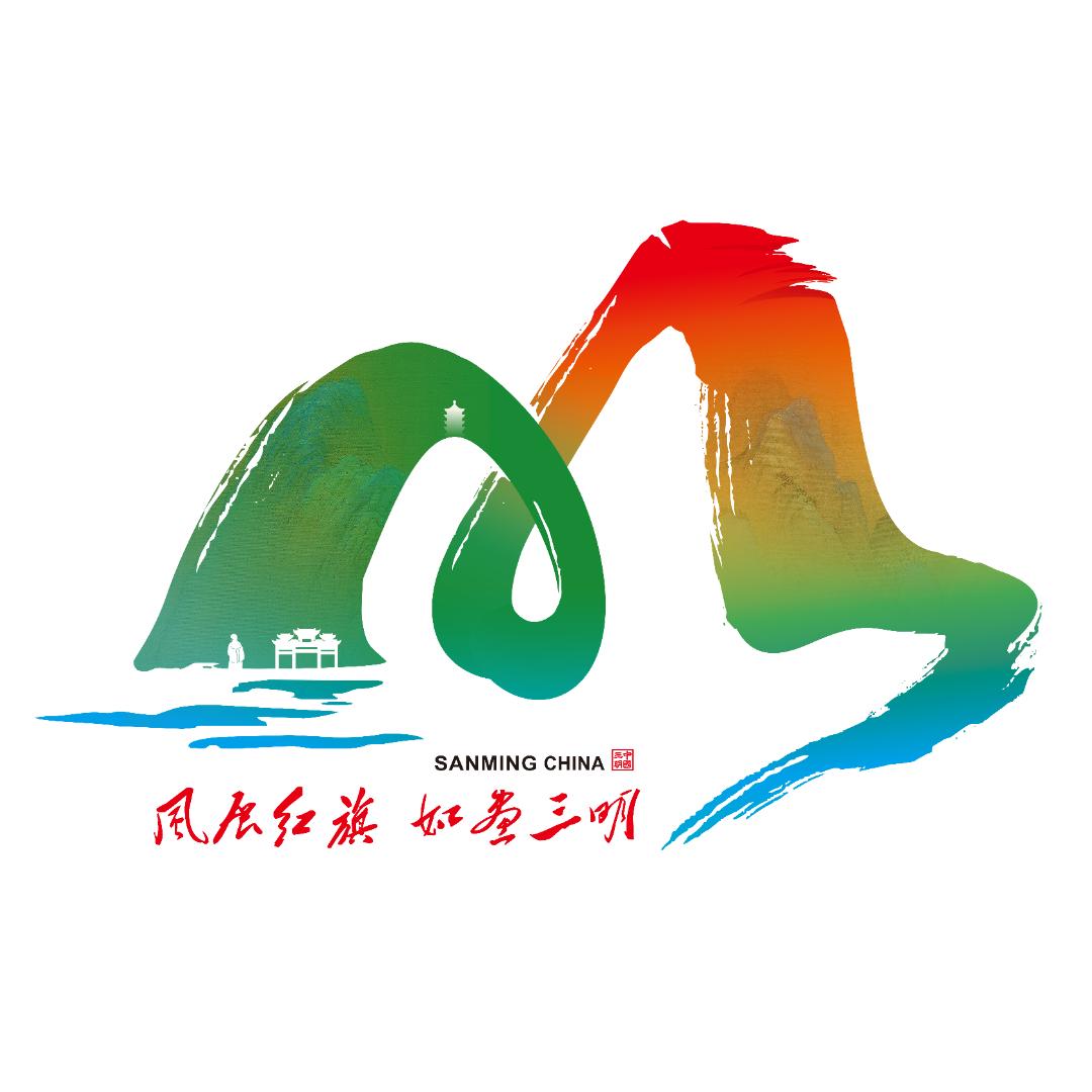 绿都三明