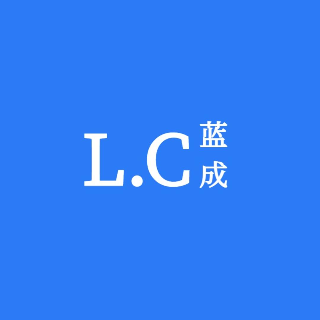蓝成全案设计官方号