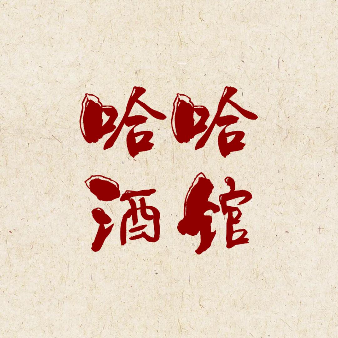 五粮浓香好酒