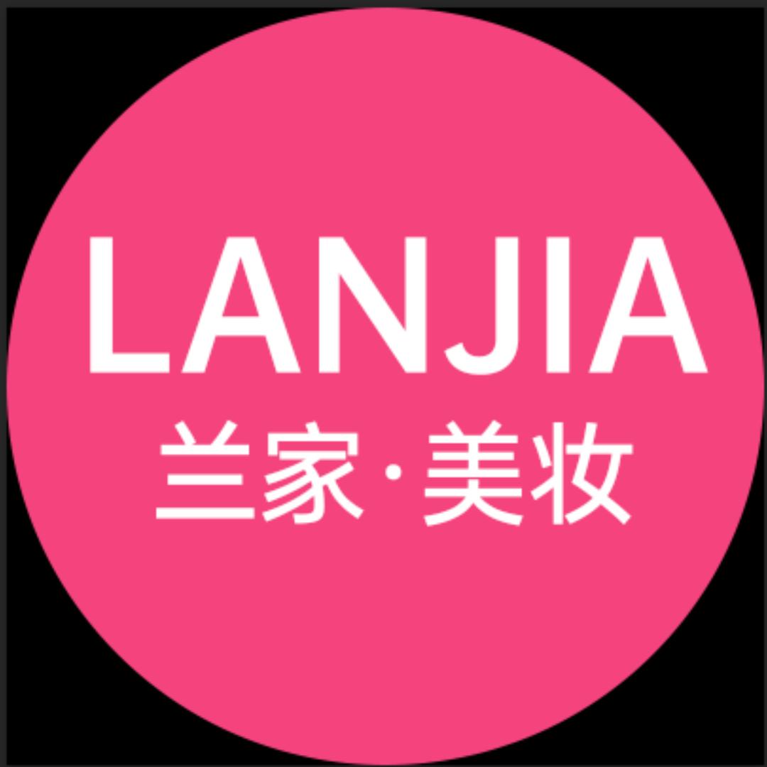 兰家美妆旗舰店