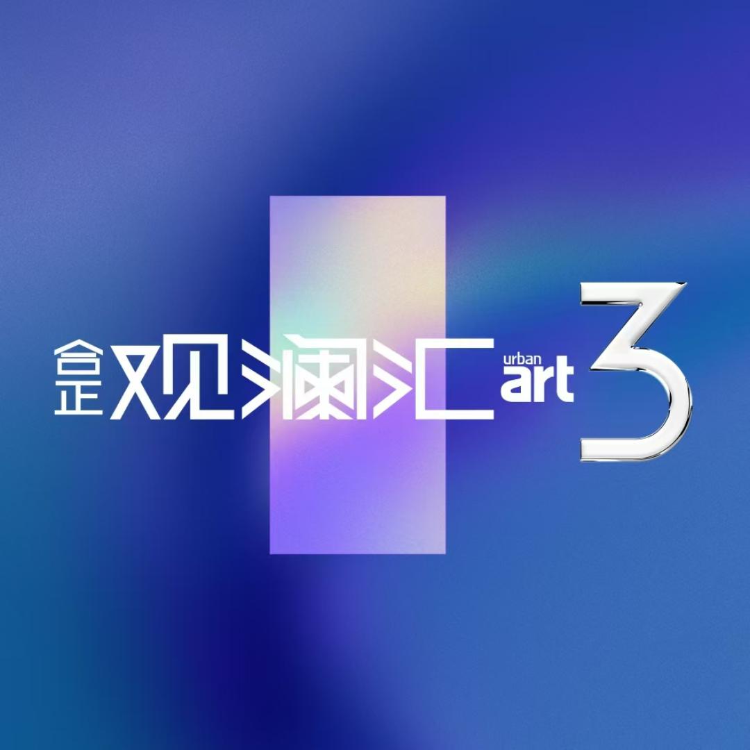 深圳 合正观澜汇