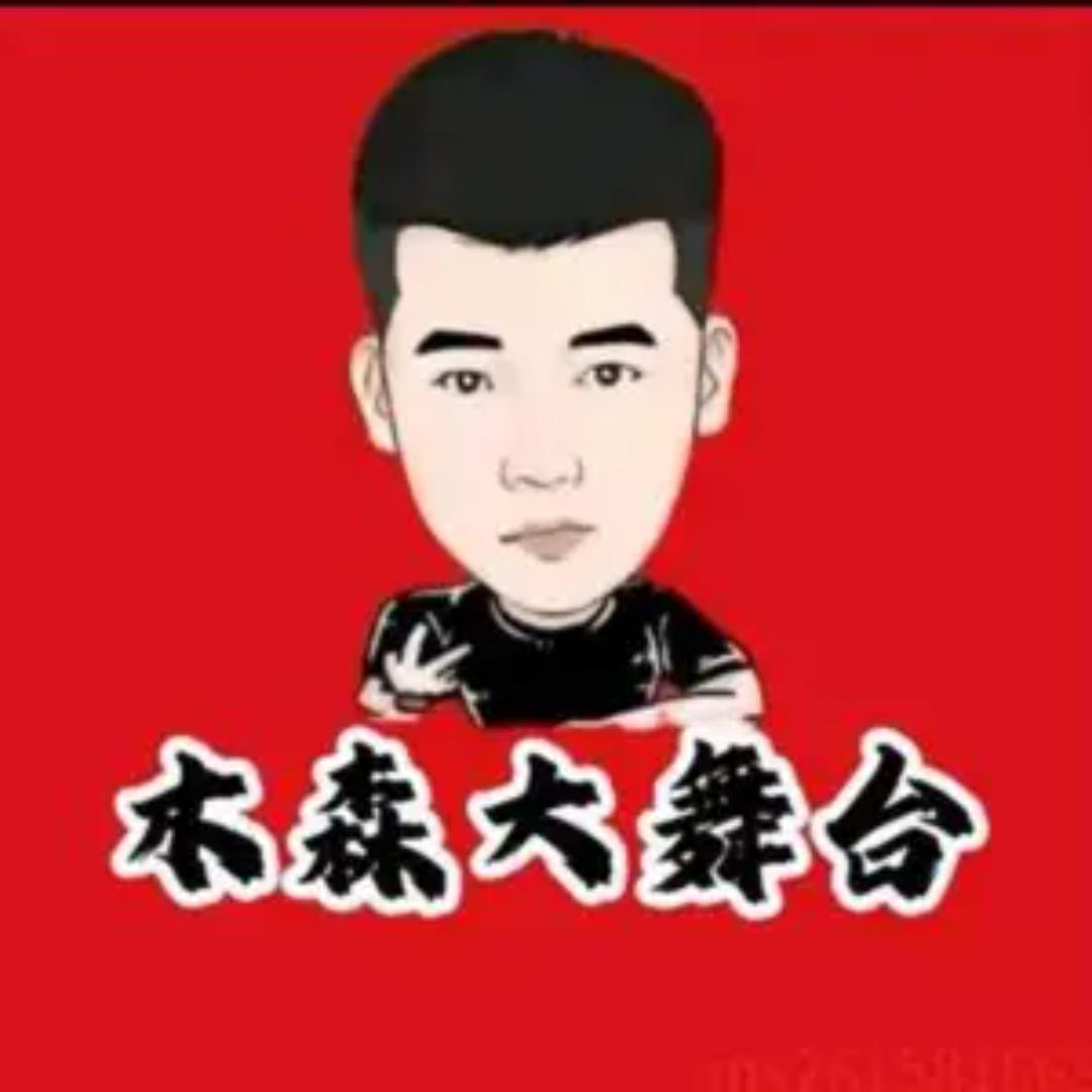 木森小超市（授权号）